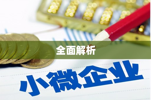 颍州全面解析
